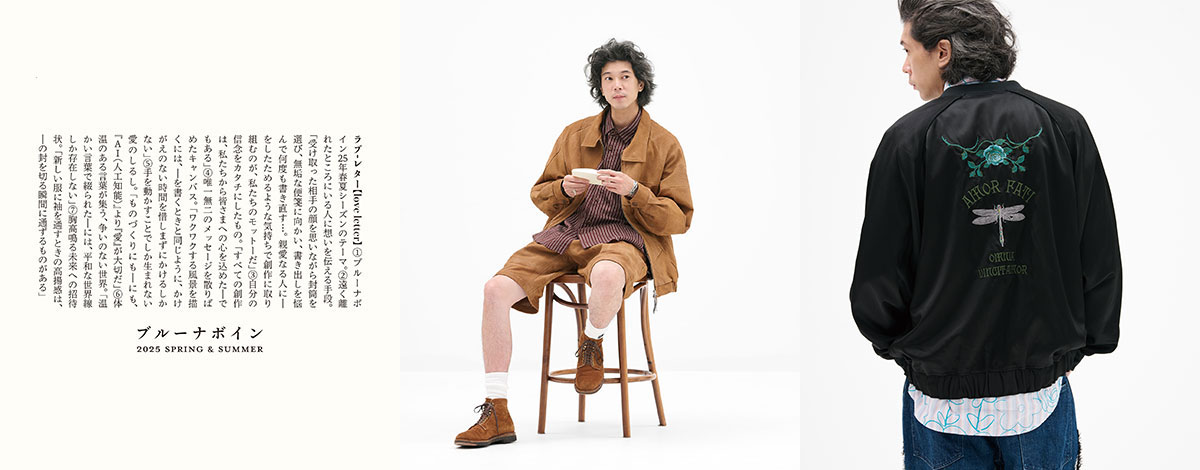 ブルーナボインオンラインストア 